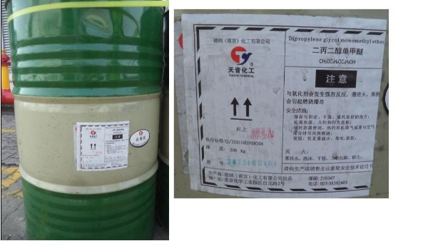 二丙二醇甲醚是危險化學品嗎？
